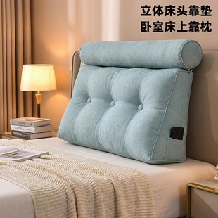 立体床头靠垫卧室床上靠枕客厅靠枕靠背护腰腰靠软包可拆洗纯色