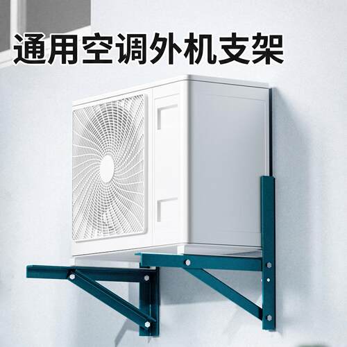 空调外机支架角铁喷漆架子碳钢铁