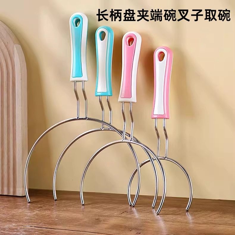 不锈钢端菜防烫取碗夹提盘夹端碗叉子取碗叉托碟夹厨房小工具家用,厨房/烹饪用具,厨用取碗/盘夹,淘宝优惠券,粉丝福利购,淘宝优惠卷