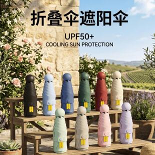 胶囊太阳伞女高级感加厚黑胶防晒伞晴雨两用折叠伞遮阳伞245克钢