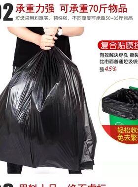 大号垃圾袋平口加厚黑色酒店商用环卫物业90塑料袋大码家用