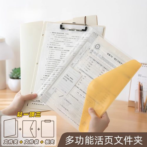 试卷收纳活页文件夹资料夹板夹