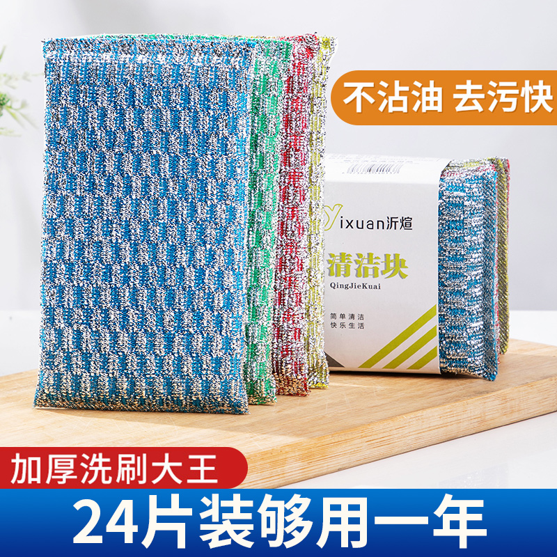 居家家洗碗海绵擦厨房不沾油洗锅百洁布双面厚刷碗布洗碗巾魔力擦