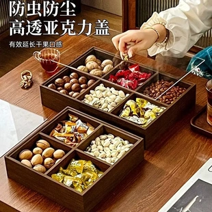 家用实木干果盘高端精致高颜值瓜子糖果新年客厅坚果收纳盒子木质