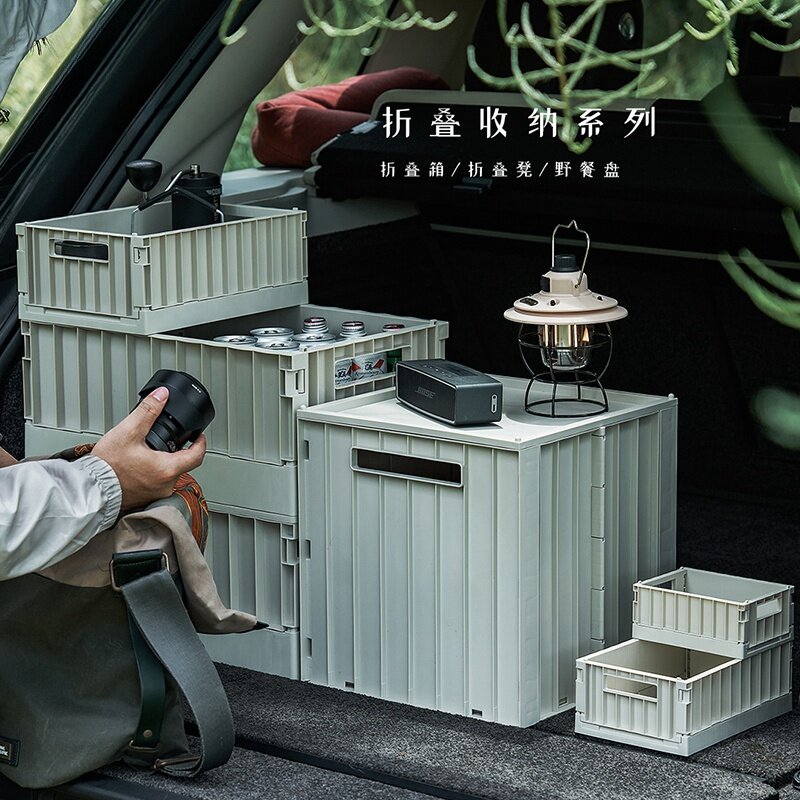 车载用露营收纳箱子野营野餐露营箱子折叠户外箱后备箱整理箱