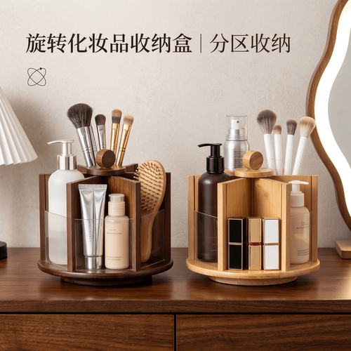 旋转化妆品收纳盒桌面高级感大