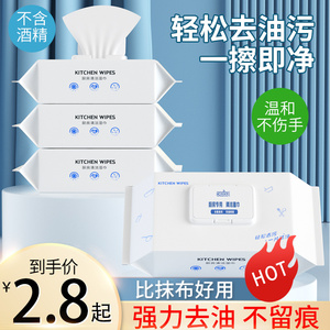 厨房湿巾家用强力去油去污清洁湿纸巾家庭装加大加厚擦油烟机抹布