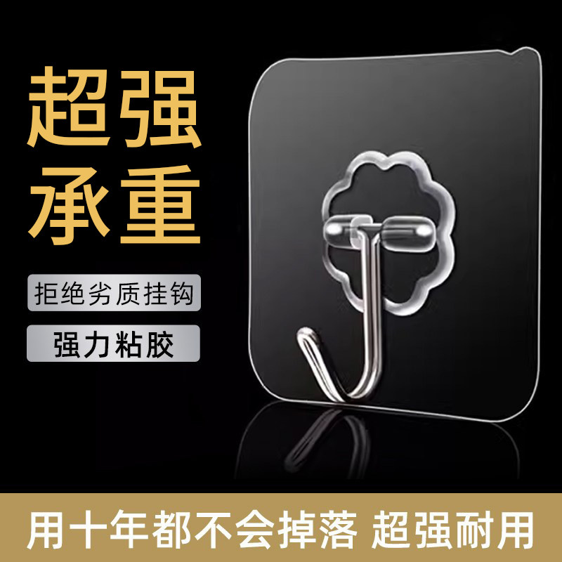 强力黏胶免打孔透明挂钩粘钩图片