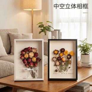 干花标本框中空立体相框摆贝壳创意灯光画框寸相框画框长方形摆件