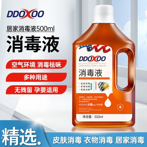 环境消毒液家居衣物除菌消毒液