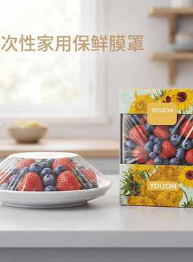 一次性保鲜膜罩带松紧食品冰箱
