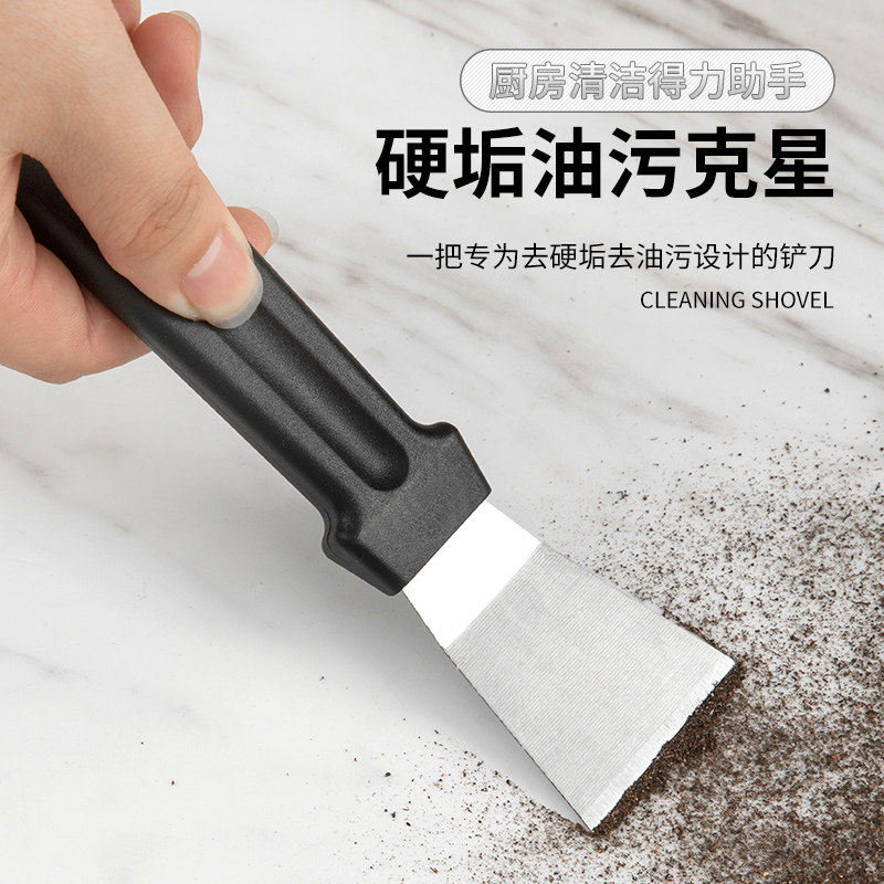 居家家油灰刀厨房油烟机硬垢油污铲刀不锈钢除冰铲重油污清洁工具_虎窝淘