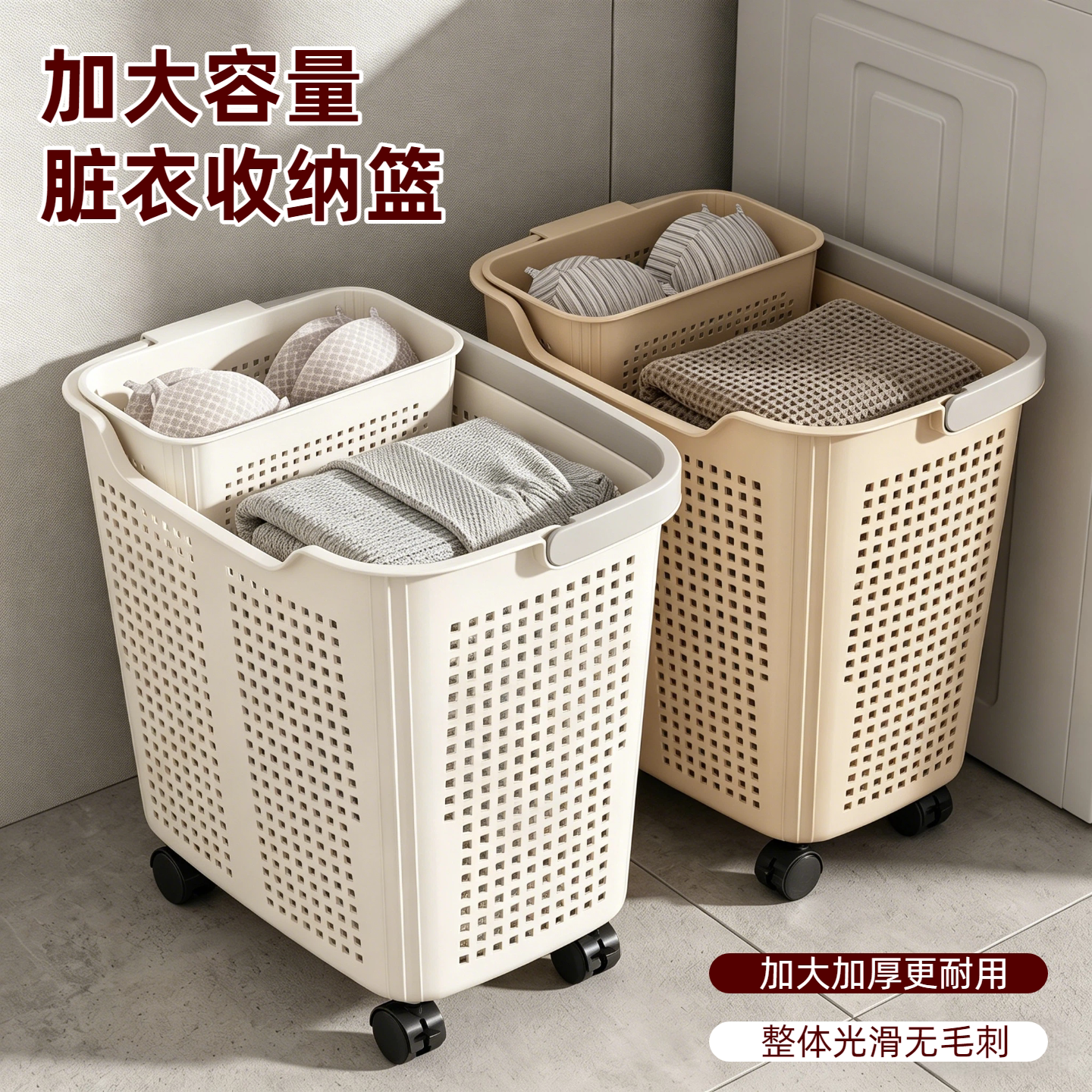 【可放一家人脏衣】带轮脏衣篮图片