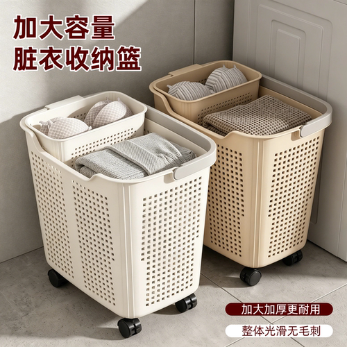 【可放一家人脏衣】带轮脏衣篮