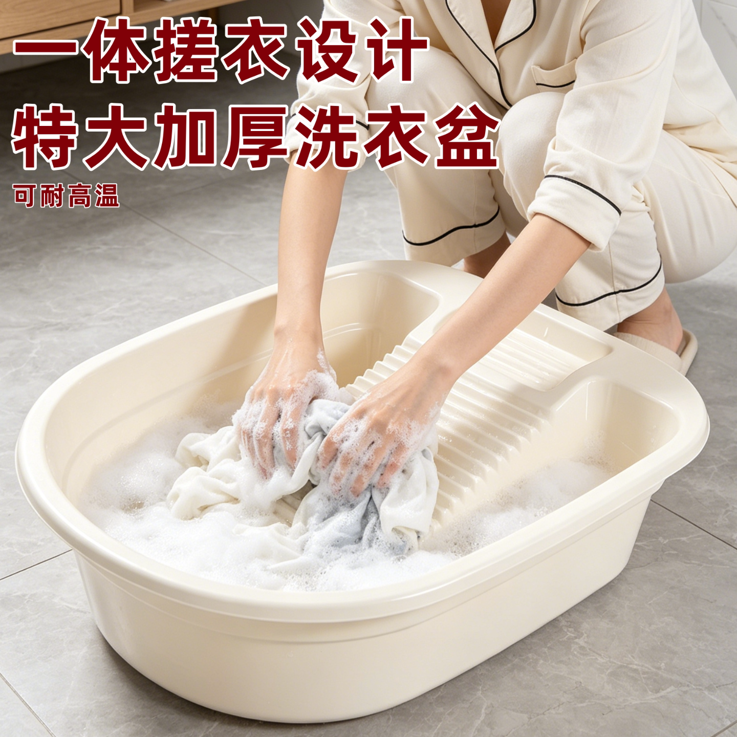 家用多功能大号带搓衣板一体式塑料洗衣盆洗衣桶加厚加深搓衣大盆