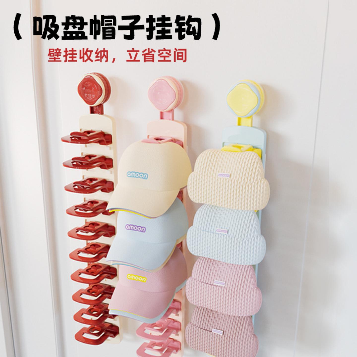 帽子收纳夹挂钩免打孔整理置物柜