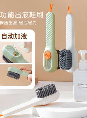 居家家多功能加液鞋刷家用按压式软毛洗衣清洁洗鞋刷子不伤鞋神器