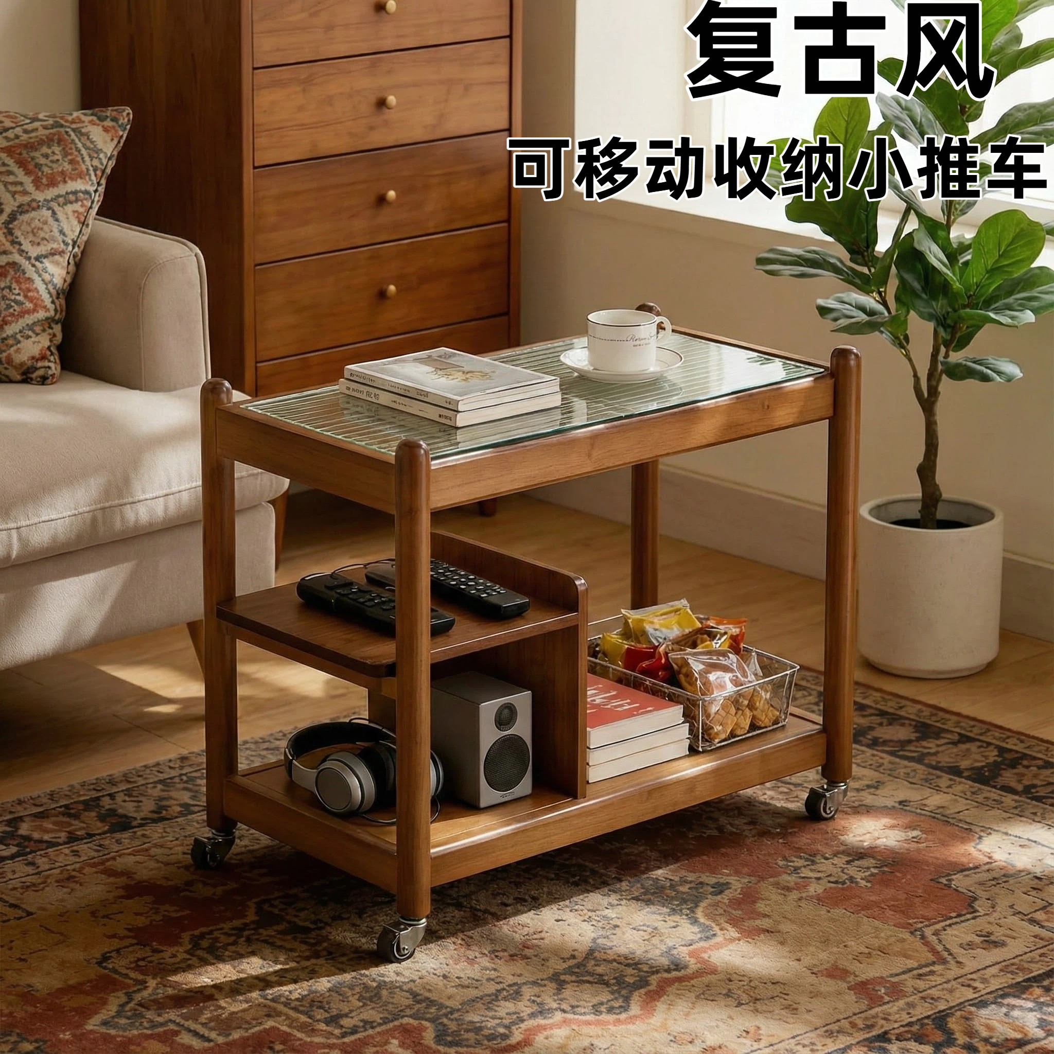 中古可移动小推车收纳置物架床头柜客厅沙发边几茶几零食收纳架子,收纳整理,家用收纳手推车,淘宝优惠券,粉丝福利购,淘宝优惠卷