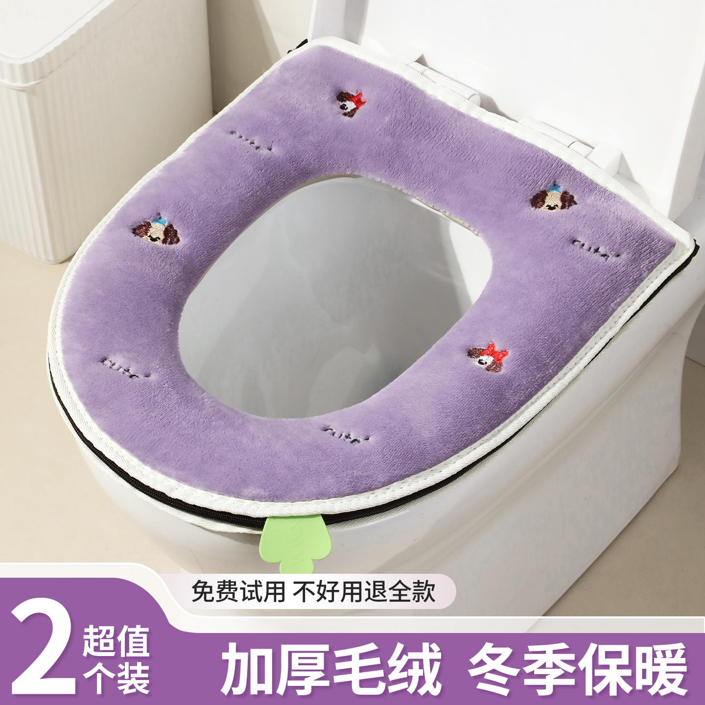 马桶垫冬加厚2025新款毛绒拉链款