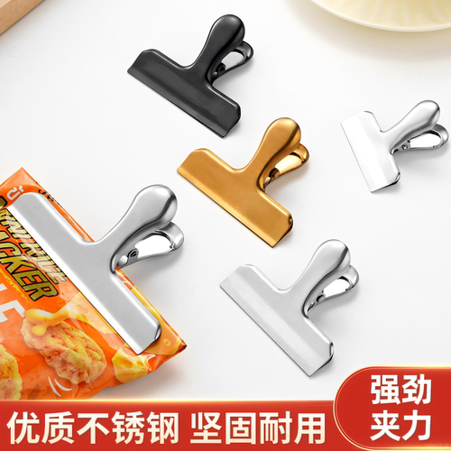 不锈钢强力夹子坚固耐用封口夹