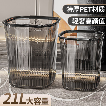垃圾桶家用2026新款客厅轻奢高档大号大容量厨房卧室透明高颜值桶