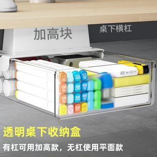 桌下抽屉收纳盒办公桌有杠隐藏式抽屉桌面整洁抽拉式简约置物架