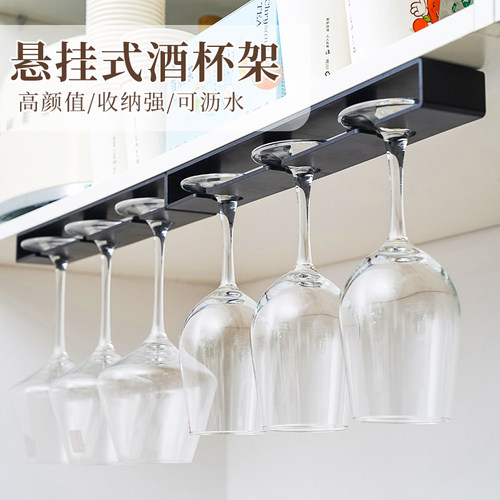 免打孔家用收纳架高脚杯架