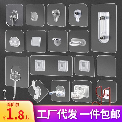 家用免打孔无痕粘钩强力胶挂钩