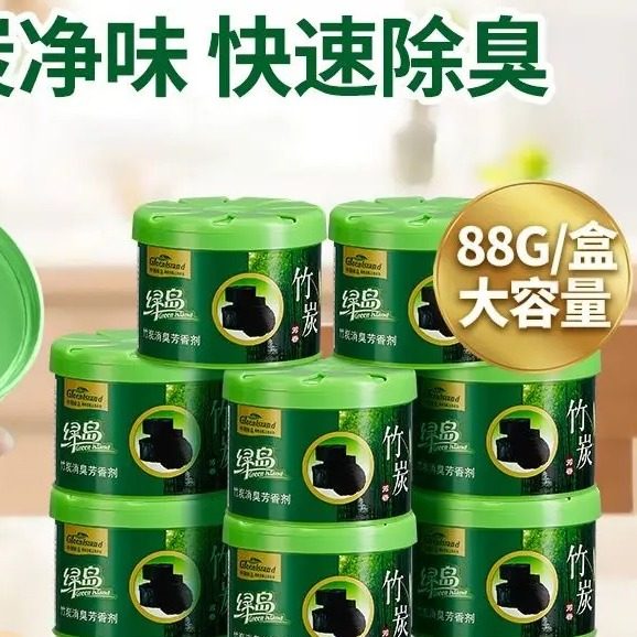 家用便携竹炭固体空气清新剂厕所除臭去味车载卧室持久留香熏家用,洗护清洁剂/卫生巾/纸/香薰,空气芳香剂,淘宝优惠券,粉丝福利购,淘宝优惠卷