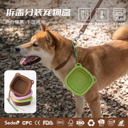 猫狗硅胶折叠便携方形饮水碗家用