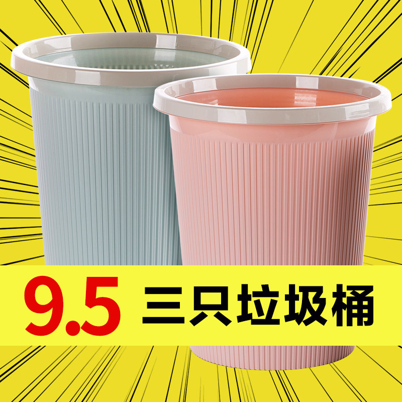 居家家垃圾桶家用客厅卧室厨房卫生间创意大容量办公室实用大纸筐