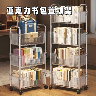 亚克力书包置物架落地移动小推车放书本桌下柜家用多层收纳架带轮