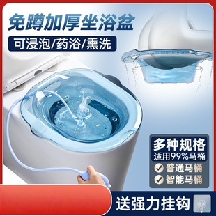 加厚坐浴盆孕妇女士月子浴盆老人免蹲洗屁屁蒸熏药浴护理盆成人用