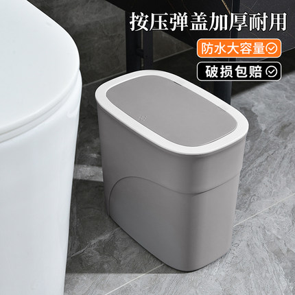 垃圾桶家用厨房客厅新款大容量纸篓卫生间厕所专用带盖夹缝卫生桶
