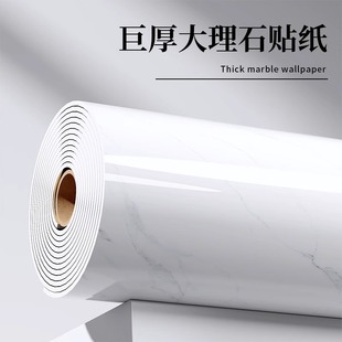 自粘大理石墙纸仿瓷砖墙贴背景墙贴纸防水防潮客厅浴室翻新壁纸贴