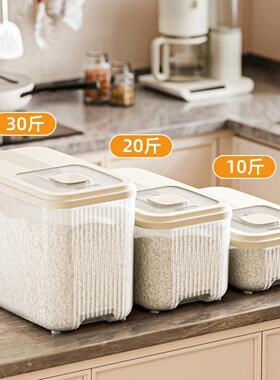 【直播专享】大号带盖米桶防虫防潮食品级大米面粉储存罐加厚米缸