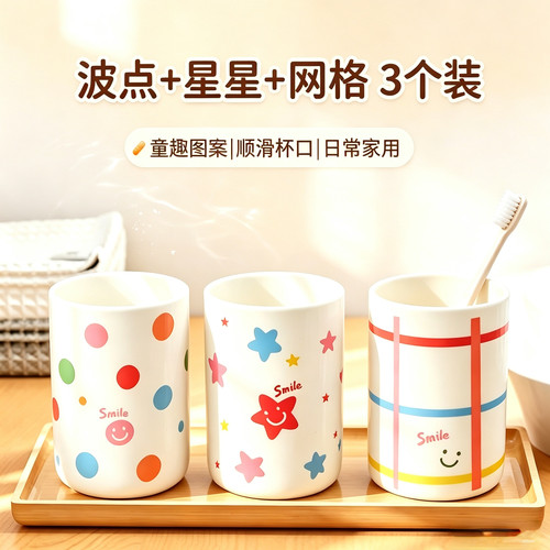 【家庭装】3个装加厚PET洗漱杯子