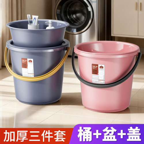 带盖水桶学生宿舍桶盆洗漱套装