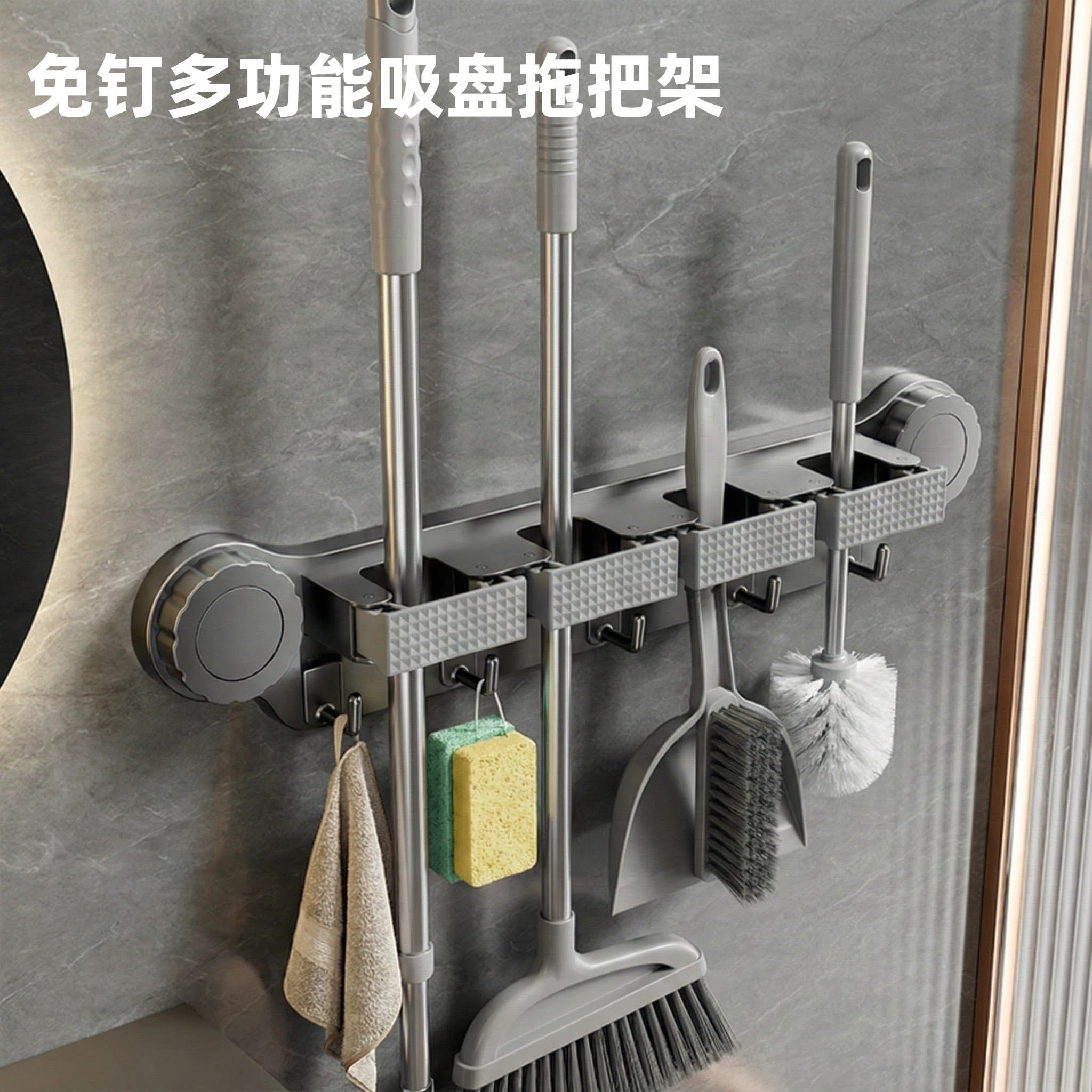 免钉多功能吸盘拖把架收纳拖把挂钩卫生间浴室壁挂扫把挂架拖把夹,收纳整理,挂钩/粘钩,淘宝优惠券,粉丝福利购,淘宝优惠卷