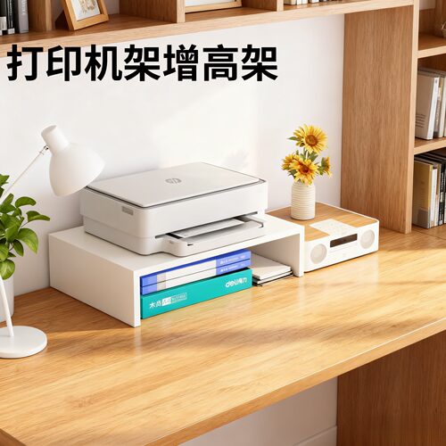 打印机架增高架桌面复印机置物架