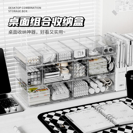 居家家桌面收纳盒抽屉式透明书桌文具化妆品置物架办公室整理盒子