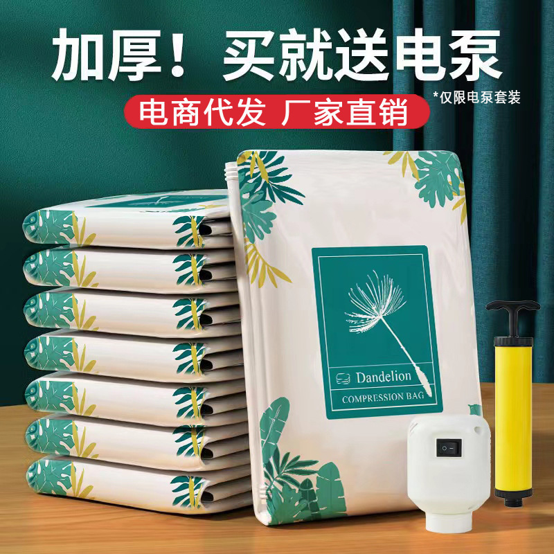 真空压缩袋装衣服被子羽绒服专用