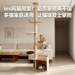 通天柱猫爬架猫窝猫树一体猫咪玩具猫抓板剑麻大型猫实木猫跳台架