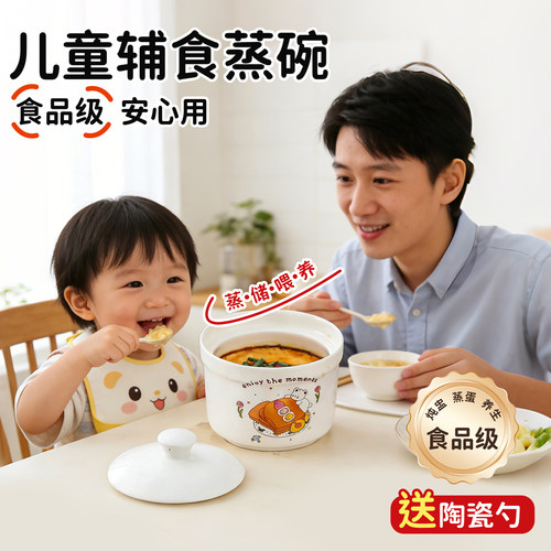 带盖蒸蛋羹专用碗食用级陶瓷炖盅