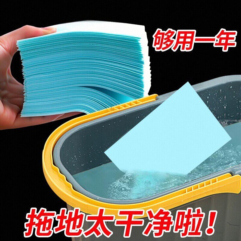 地板清洁片清香型去污除垢木瓷砖家用拖地木板清洗剂留香多效神器