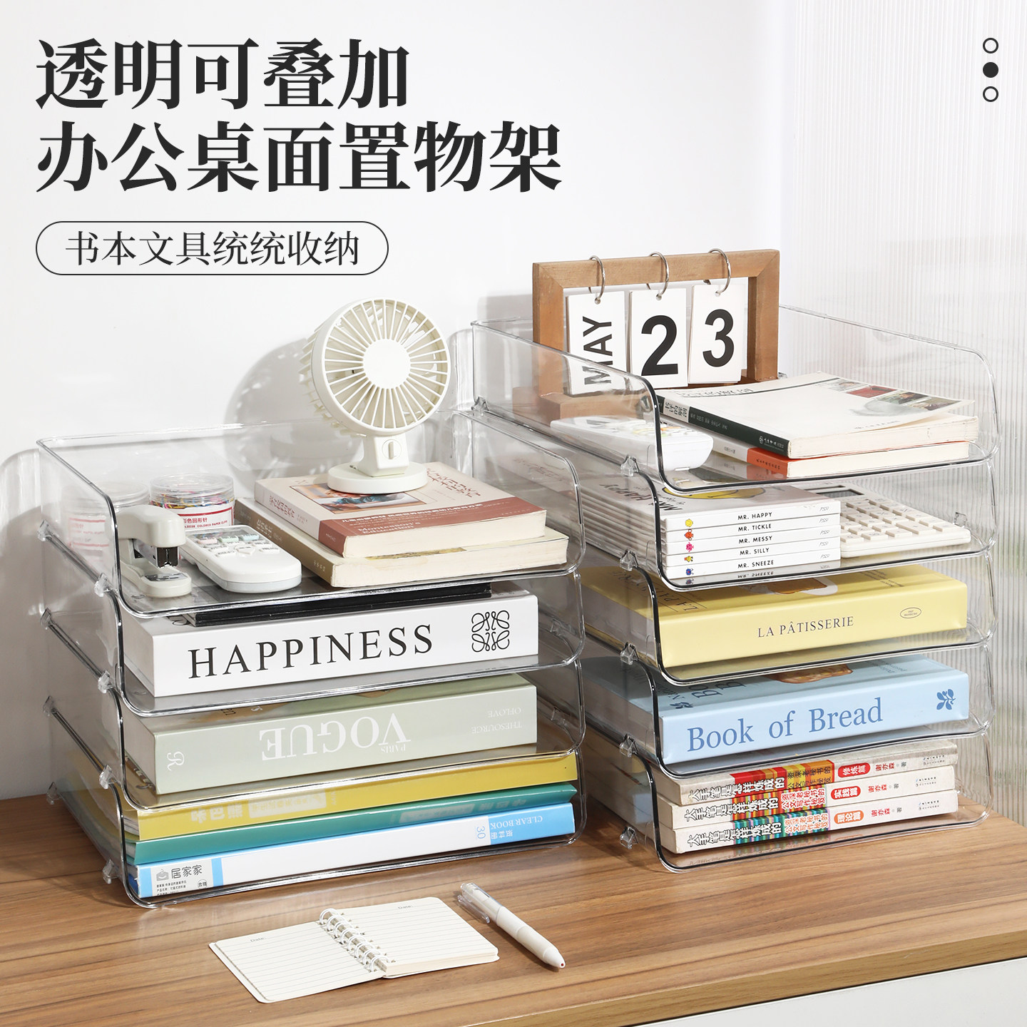 【大号加厚PET】透明书本收纳盒