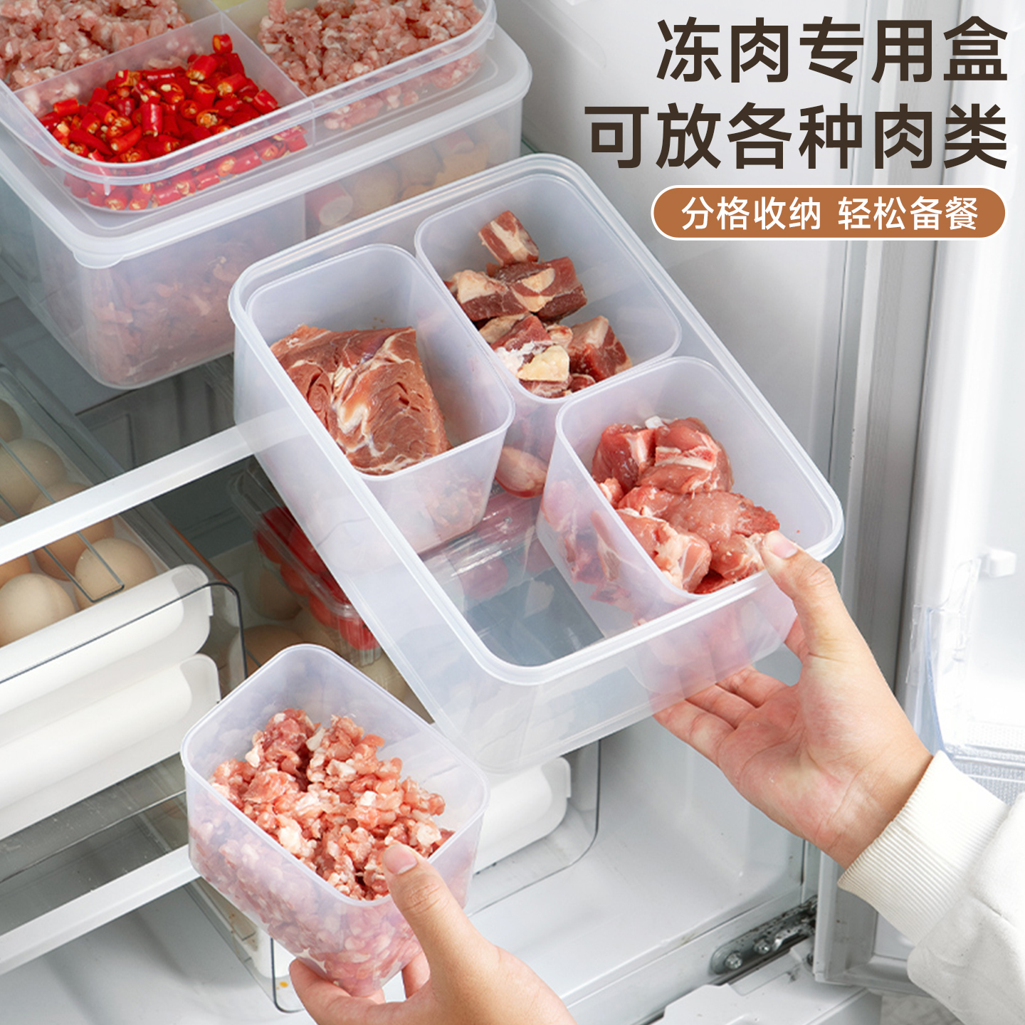 分格冰箱冷冻收纳盒整理盒保鲜盒子肉类食品级专用食物备餐分装盒