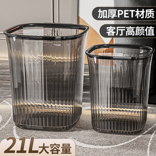 垃圾桶家用2026新款客厅轻奢高档大号大容量厨房卧室透明高颜值桶