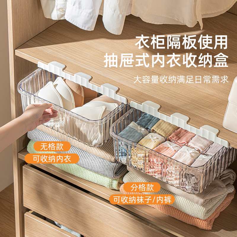 居家家挂式抽屉式分层内衣收纳盒