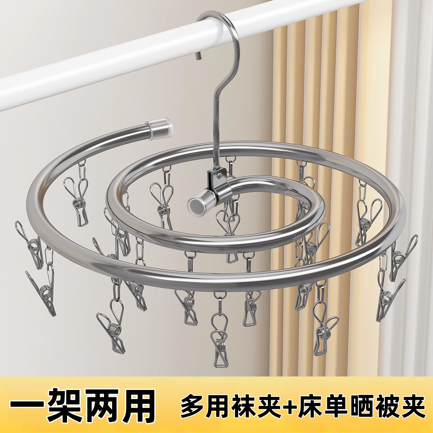 晒被子专用神器螺旋式带夹子衣架